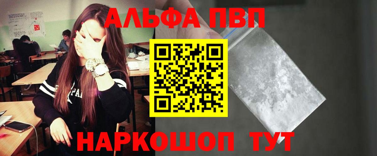 A-PVP СК  A-PVP Соль  Полысаево 