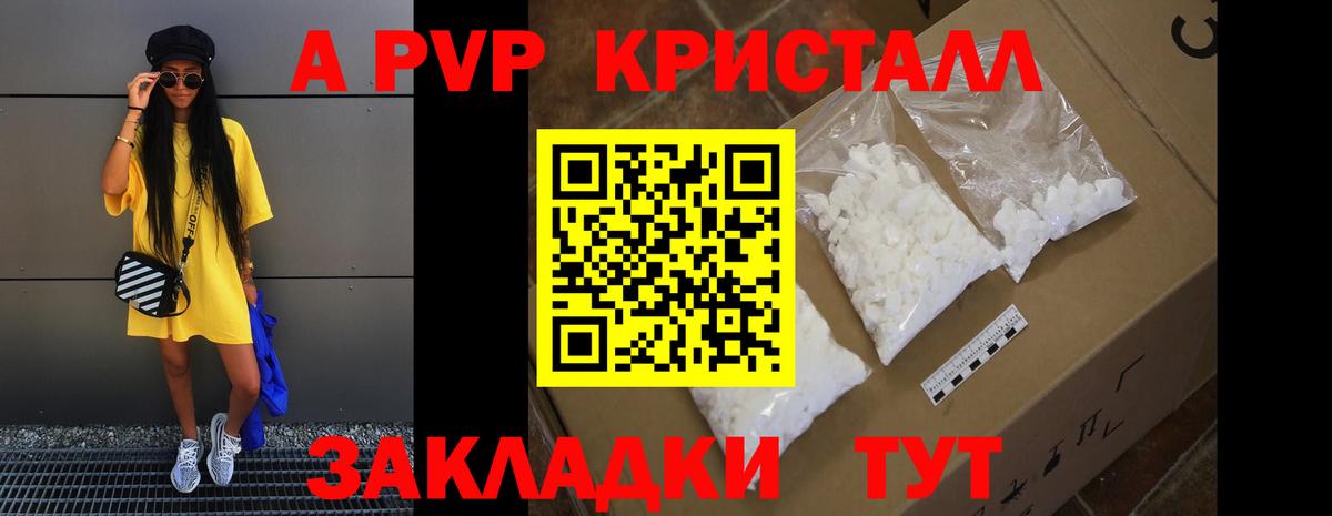 Alpha-PVP СК КРИС Полысаево