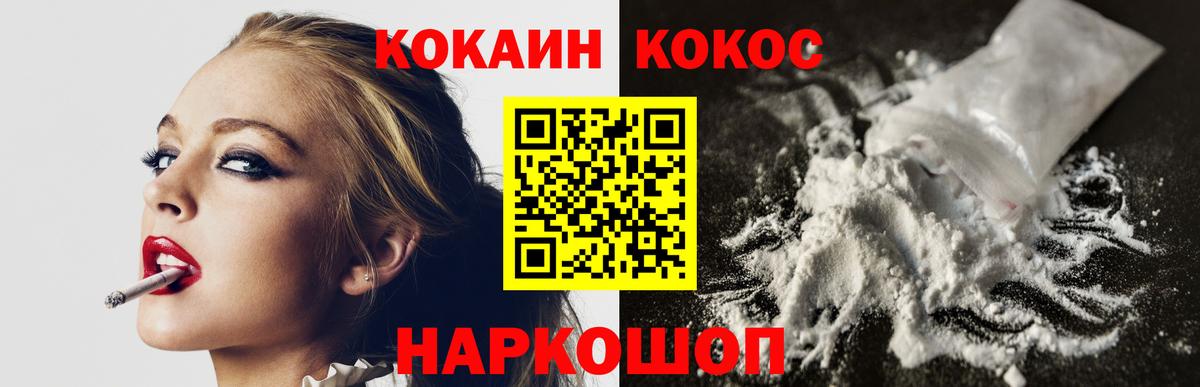 COCAIN VHQ Полысаево
