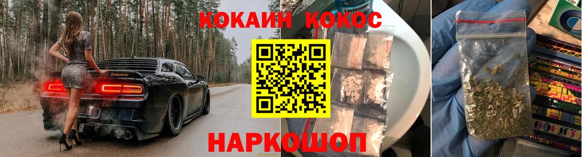 COCAIN  Полысаево  COCAIN 97% 