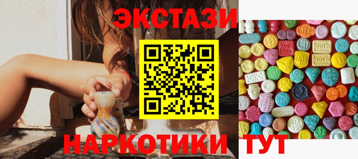 Ecstasy ешки  ЭКСТАЗИ 250 мг  blacksprut ссылки  Полысаево  Вход с VPN 