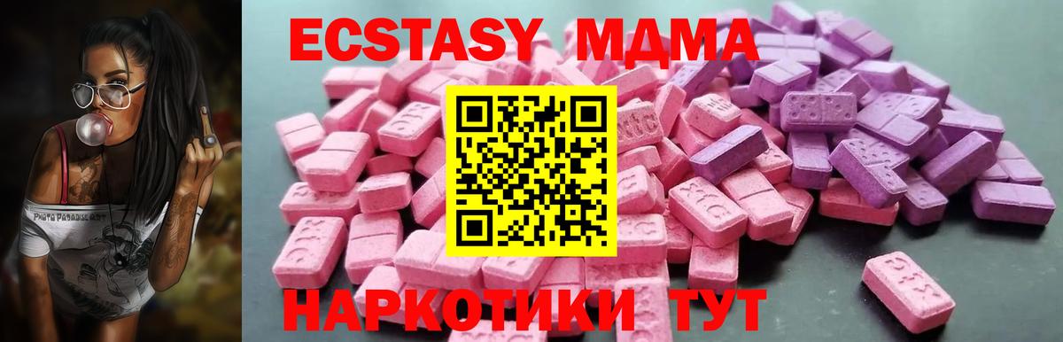 Ecstasy ешки  ЭКСТАЗИ XTC  сколько стоит  Полысаево 