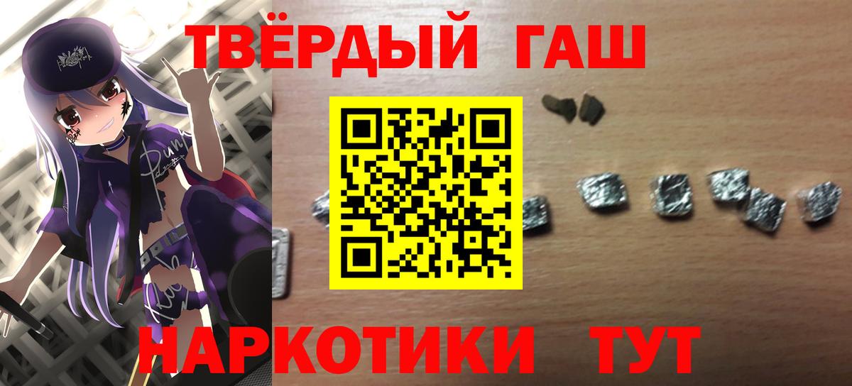 Гашиш  где можно купить наркотик  Полысаево  Гашиш хэш  ГАШ VHQ  Вход с VPN 