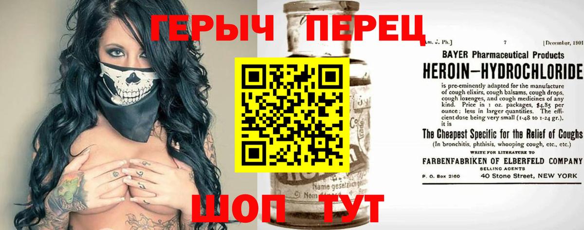 ГЕРОИН герыч Полысаево