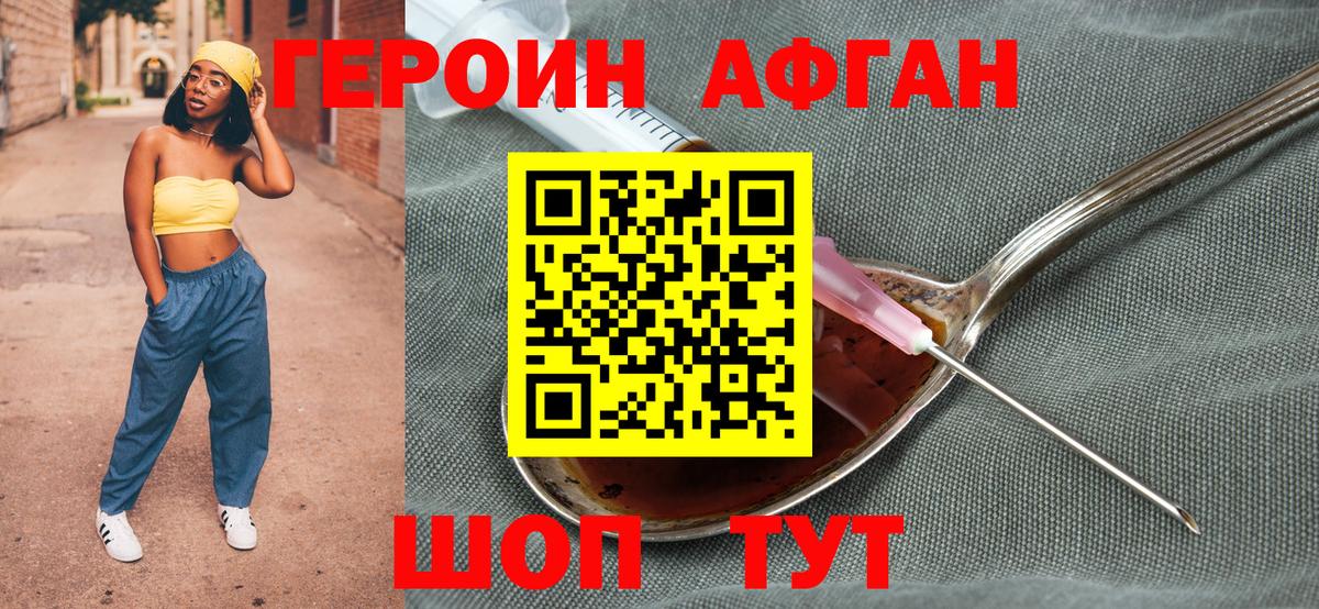 ГЕРОИН  Вход с VPN  Полысаево  Героин Heroin 