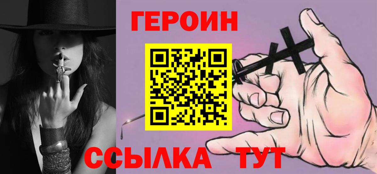 Героин афганец Полысаево