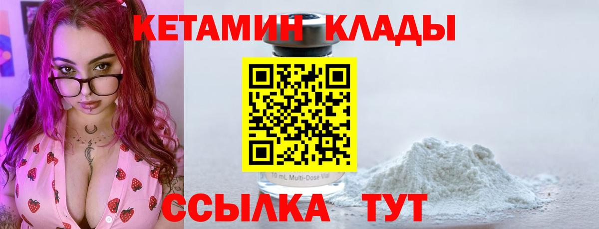 блэк спрут как войти  Кетамин ketamine  Вход с VPN  Кетамин ketamine  Полысаево 