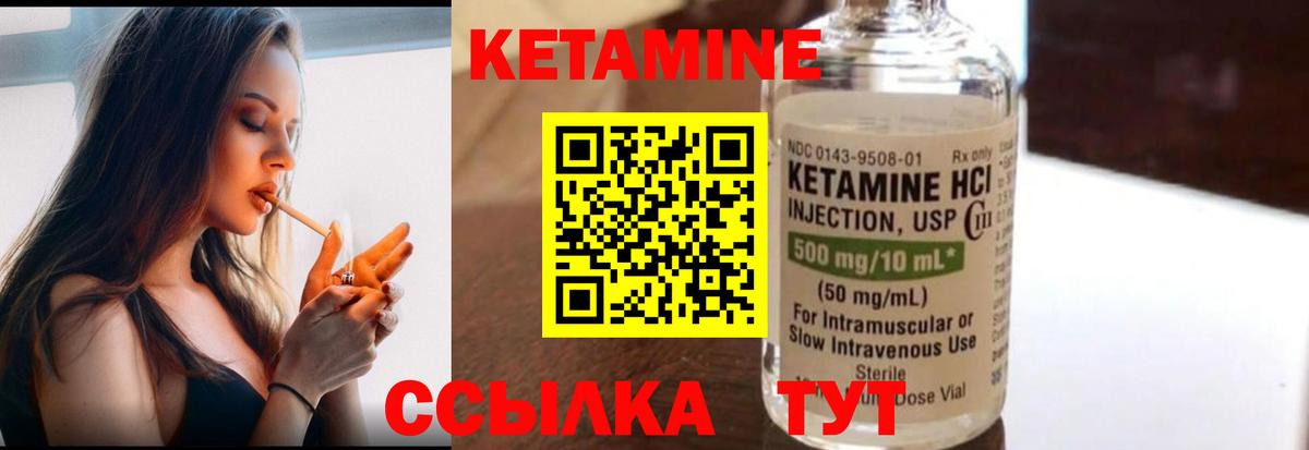 MEGA зеркало  Полысаево  КЕТАМИН ketamine 