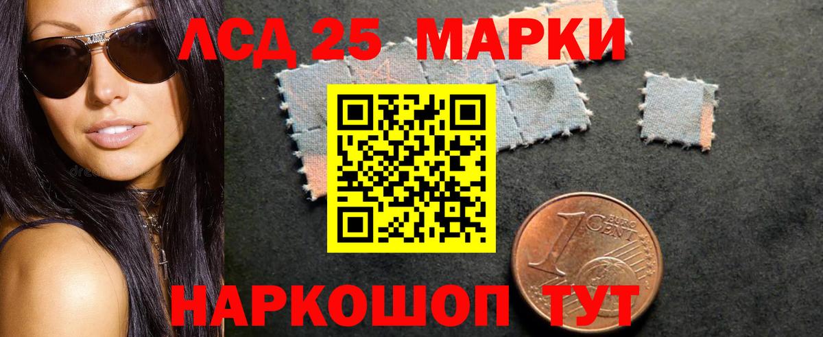 LSD-25 экстази ecstasy  Лсд 25 экстази кислота  Полысаево  LSD-25 экстази  Вход с VPN 