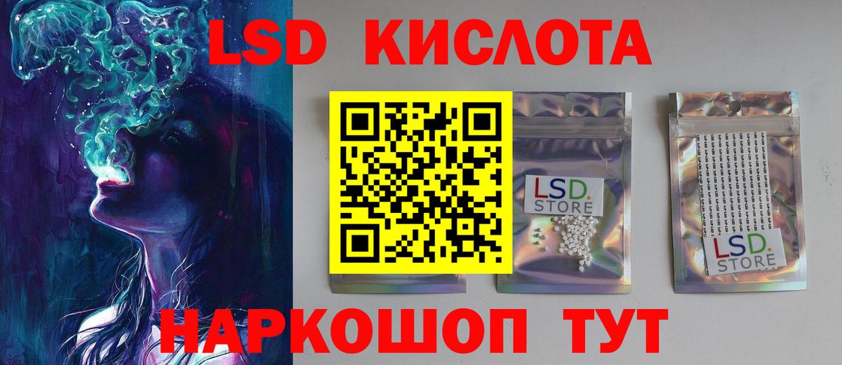 ЛСД экстази ecstasy  Полысаево  ЛСД экстази  LSD-25 экстази кислота 