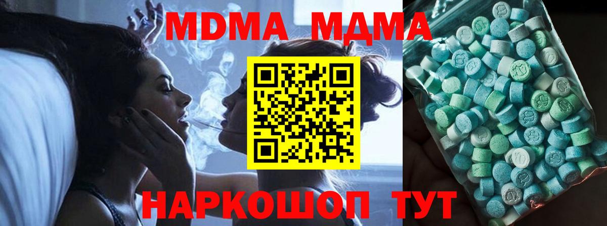 MDMA VHQ Полысаево