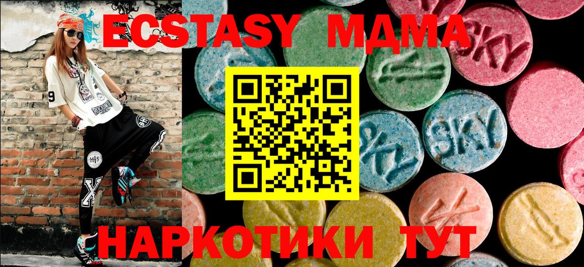 МДМА  МДМА crystal  Полысаево  MDMA кристаллы 