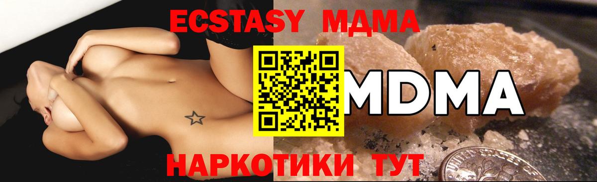 Полысаево  МДМА  Вход с VPN  МДМА кристаллы 