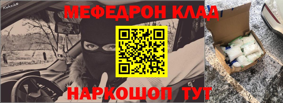 Мефедрон Полысаево