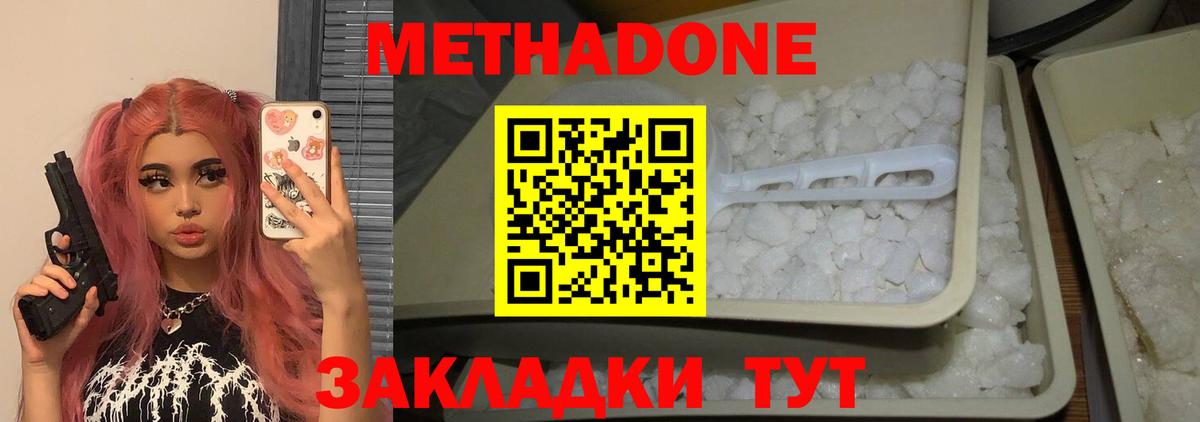 Полысаево  Метадон мёд  Вход с VPN 