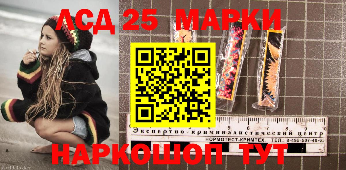 Марки 25I-NBOMe 1,5мг  Вход с VPN  Марки NBOMe  Марки 25I-NBOMe 1,5мг  Полысаево 