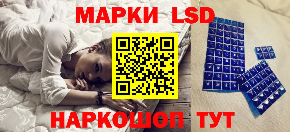 Наркотические марки 1,8мг Полысаево
