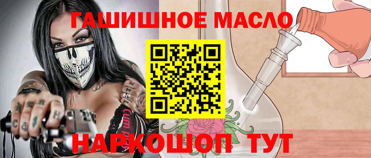 ТГК жижа  Вход с VPN  Полысаево 