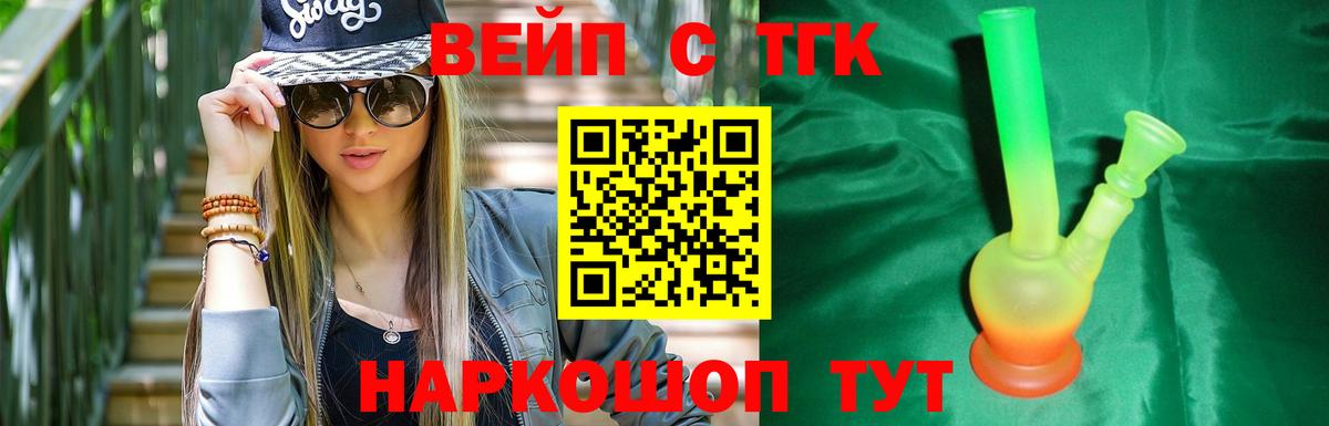 Дистиллят ТГК жижа Полысаево